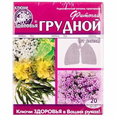 Фіточай Ключі Здоров`я Грудний від кашлю по 1,5 г №20 (фільтр-пакети)