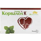 Корвалол К капсулы №30 (3 блистера х 10 капсул)