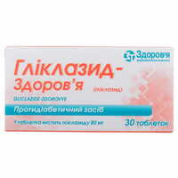 Гліклазид-Здоров`я таблетки по 80 мг №30 (3 блістери х 10 таблеток)