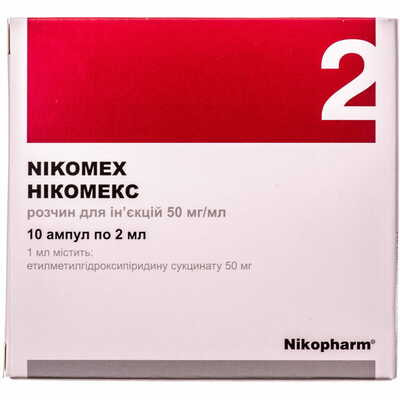 Нікомекс розчин д/ін. 50 мг/мл по 2 мл №10 (ампули)