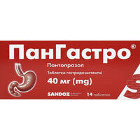 Пангастро таблетки по 40 мг №28 (2 блистера х 14 таблеток)