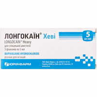 Лонгокаин Хеви раствор д/ин. 5 мг/мл по 5 мл №5 (флаконы)