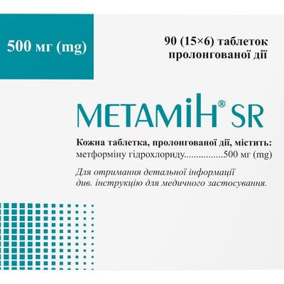 Метамін SR таблетки по 500 мг №90 (6 блістерів х 15 таблеток)