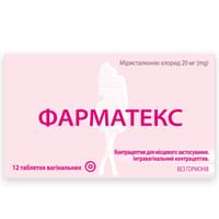 Купить Фарматекс таблетки вагинал. по 20 мг №12 (тубы) Фарматекс таблетки вагинал. по 20 мг №12 (тубы)