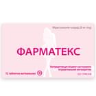 Купить Фарматекс таблетки вагинал. по 20 мг №12 (тубы) Фарматекс таблетки вагинал. по 20 мг №12 (тубы)