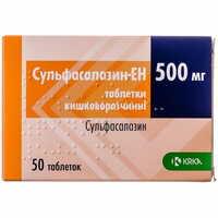 Сульфасалазин-ЕН таблетки по 500 мг №50 (5 блістерів х 10 таблеток)