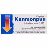 Каптоприл Тернофарм таблетки по 0,025 г №20 (2 блистера х 10 таблеток)