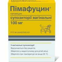 Пімафуцин супозиторії вагінал. по 100 мг №3 (блістер)