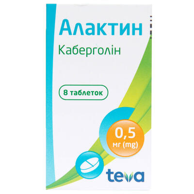 Алактин таблетки по 0,5 мг №8 (пляшка)