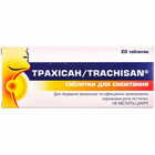 Трахисан таблетки д/рассас. №20 (2 блистера х 10 таблеток)