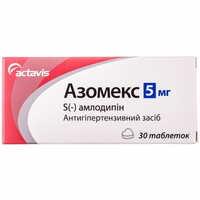 Азомекс таблетки по 5 мг №30 (3 блістери х 10 таблеток)