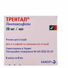 Трентал раствор д/ин. 20 мг/мл по 5 мл №5 (ампулы)