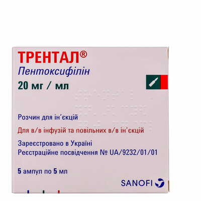 Трентал розчин д/ін. 20 мг/мл по 5 мл №5 (ампули)