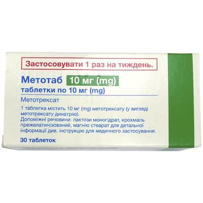 Метотаб таблетки по 10 мг №30 (3 блистера х 10 таблеток)