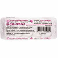 Калію оротат Агрофарм таблетки по 500 мг №10 (блістер)