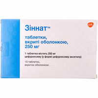 Зиннат таблетки по 250 мг №10 (блистер)