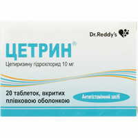 Цетрин таблетки по 10 мг №20 (2 блістери х 10 таблеток)