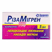 Різамігрен таблетки по 5 мг №3 (блістер)