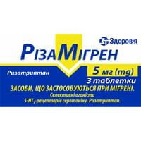 Різамігрен таблетки по 5 мг №3 (блістер)