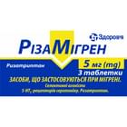 Купити Різамігрен таблетки по 5 мг №3 (блістер) Різамігрен таблетки по 5 мг №3 (блістер)