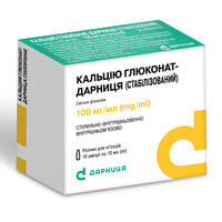 Кальцію глюконат-Дарниця розчин д/ін. 100 мг/мл по 10 мл №10 (ампули)