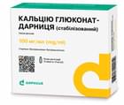 Купити Кальцію глюконат-Дарниця розчин д/ін. 100 мг/мл по 10 мл №10 (ампули) Кальцію глюконат-Дарниця розчин д/ін. 100 мг/мл по 10 мл №10 (ампули)
