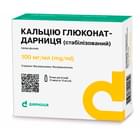Кальцію глюконат-Дарниця розчин д/ін. 100 мг/мл по 10 мл №10 (ампули)