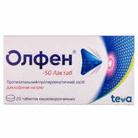 Олфен-50 Лактаб таблетки по 50 мг №20 (2 блистера х 10 таблеток)