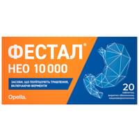 Купить Фестал Нео 10 000 таблетки №20 (блистер) Фестал Нео 10 000 таблетки №20 (блистер)