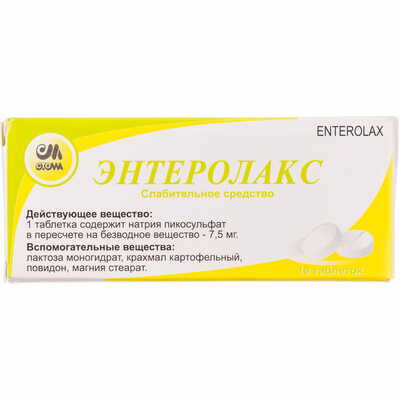 Ентеролакс таблетки по 7,5 мг №10 (блістер)