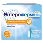 Энтерожермина Форте суспензия орал. по 5 мл №5 (флаконы)
