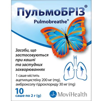 Пульмобриз порошок д/орал. суспензии по 2 г №10 (саше)