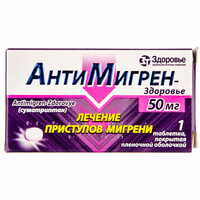 Антимигрен-Здоровье таблетки по 50 мг №1 (блистер)