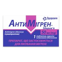 Антимигрен-Здоровье таблетки по 50 мг №1 (блистер)