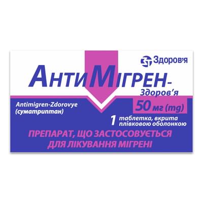 Антимігрен-Здоров`я таблетки по 50 мг №1 (блістер)
