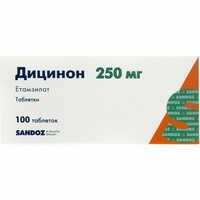 Дицинон таблетки по 250 мг №100 (10 блистеров х 10 таблеток)