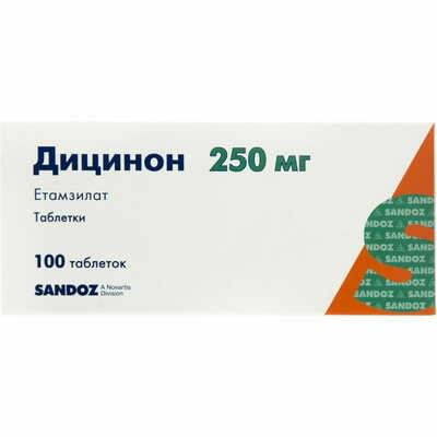 Дицинон таблетки по 250 мг №100 (10 блістерів х 10 таблеток)