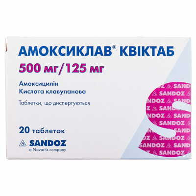 Амоксиклав Квиктаб таблетки 500 мг / 125 мг №20 (10 блистеров х 2 таблетки)