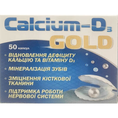 Кальцій-D3 Gold капсули №50 (5 блістерів х 10 капсул)