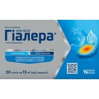 Гіалера емульсія д/внут. заст. по 15 мл №20 (стік)