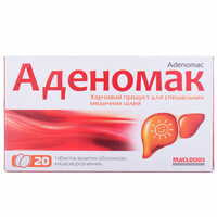 Аденомак таблетки №20 (2 блістери х 10 таблеток)