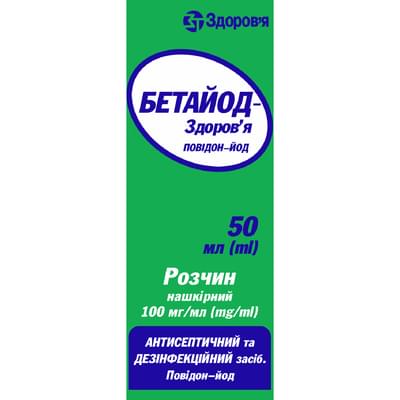 Бетайод-Здоровье раствор накож. 100 мг/мл по 50 мл (флакон)