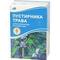 Пустирника трава по 50 г (коробка з внутр. пакетом)