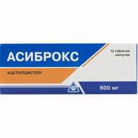 Асиброкс таблетки шип. по 600 мг №10 (5 блістерів х 2 таблетки)