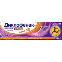 Диклофенак-Здоровье Ультра гель 50 мг/г по 100 г (туба)