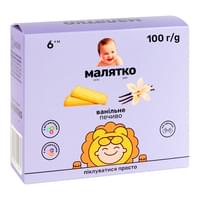 Печенье детское Малятко Ванильное 100 г
