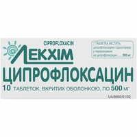Ципрофлоксацин Технолог таблетки по 500 мг №10 (блістер)