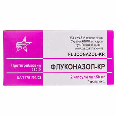 Флуконазол-Кр капсулы по 150 мг №2 (блистер)