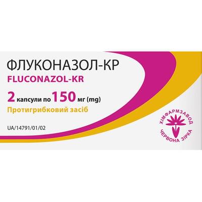 Флуконазол-Кр капсулы по 150 мг №2 (блистер)