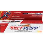 Фаст реліф крем по 25 мл (туба)